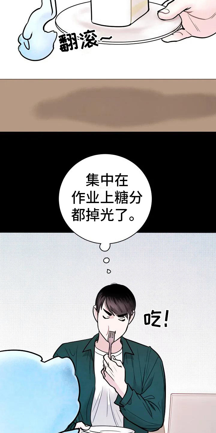 《牛奶和奶油》漫画最新章节第2章：感知免费下拉式在线观看章节第【18】张图片