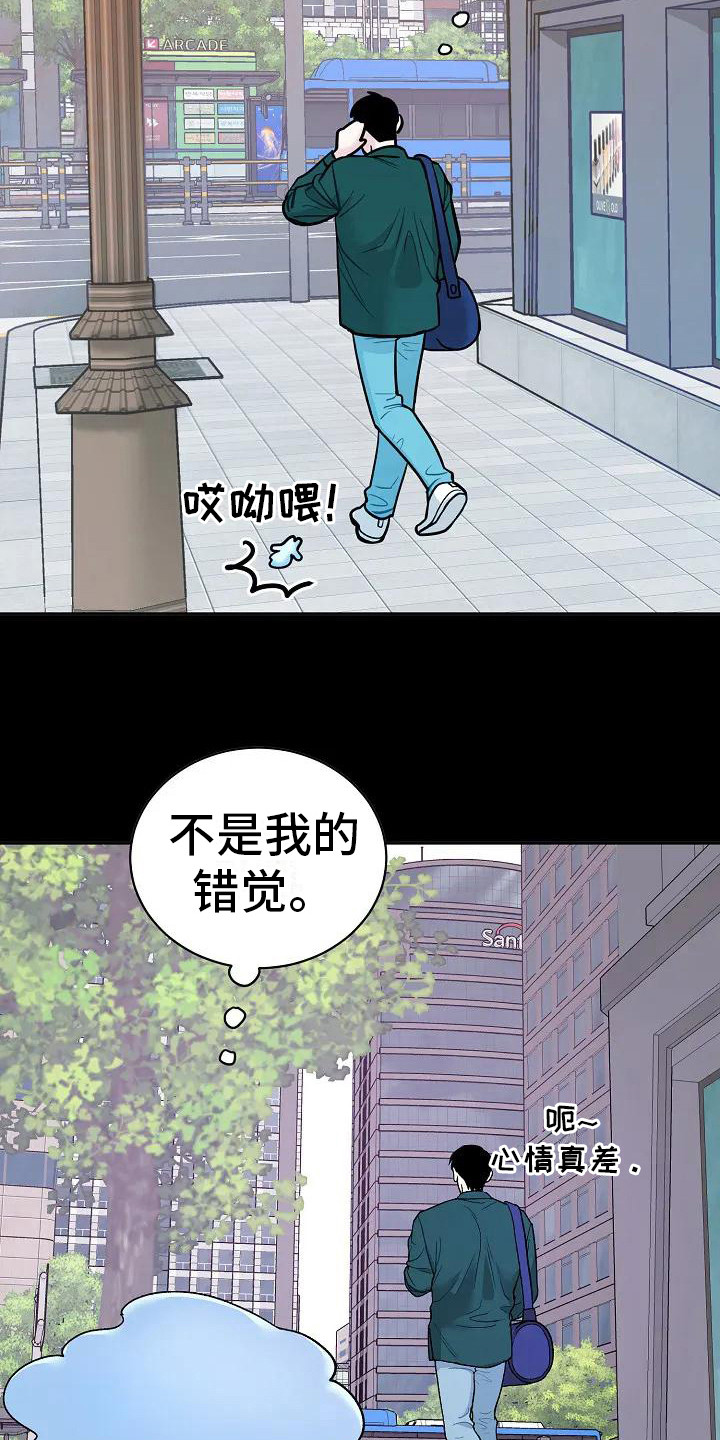 《牛奶和奶油》漫画最新章节第2章：感知免费下拉式在线观看章节第【13】张图片