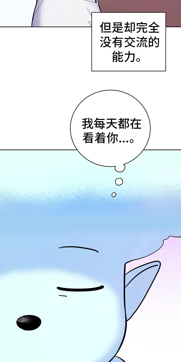 《牛奶和奶油》漫画最新章节第2章：感知免费下拉式在线观看章节第【6】张图片