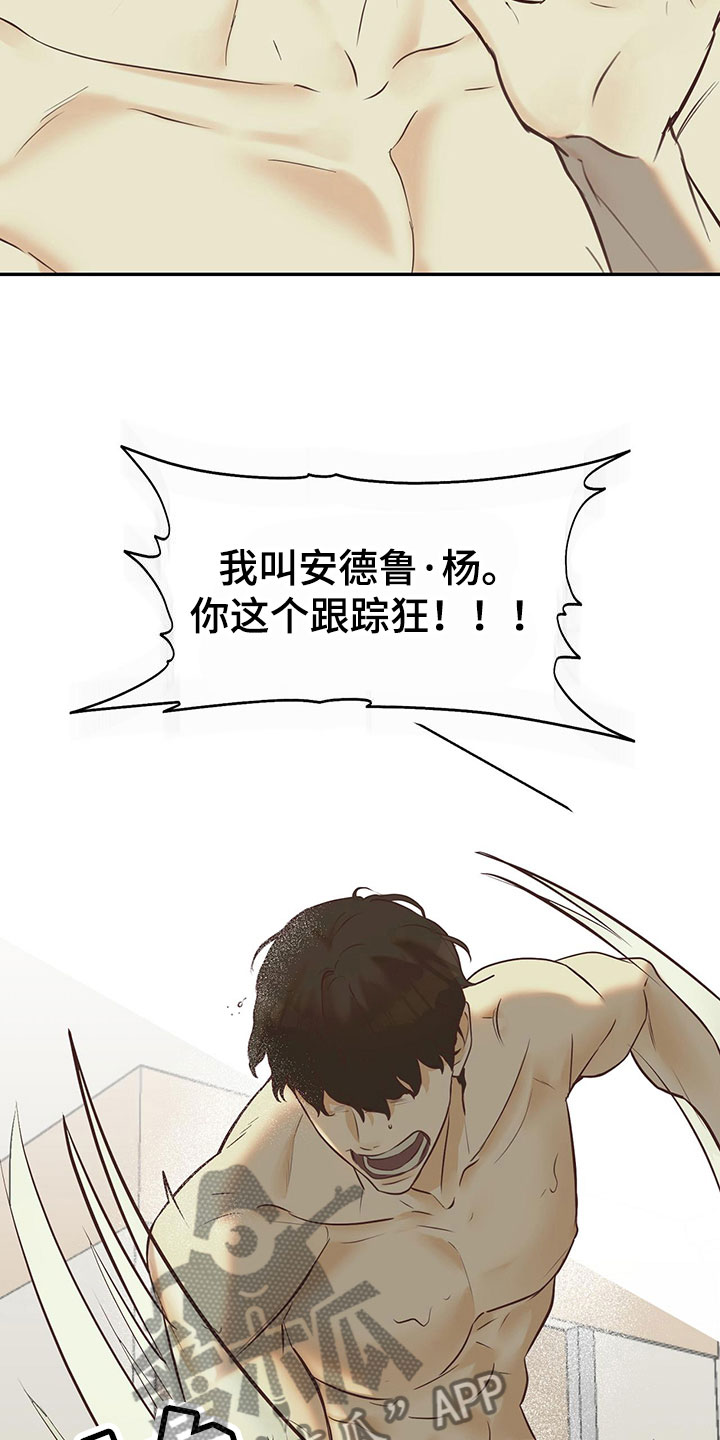 《书呆子计划》漫画最新章节第11章：室友是他？免费下拉式在线观看章节第【12】张图片