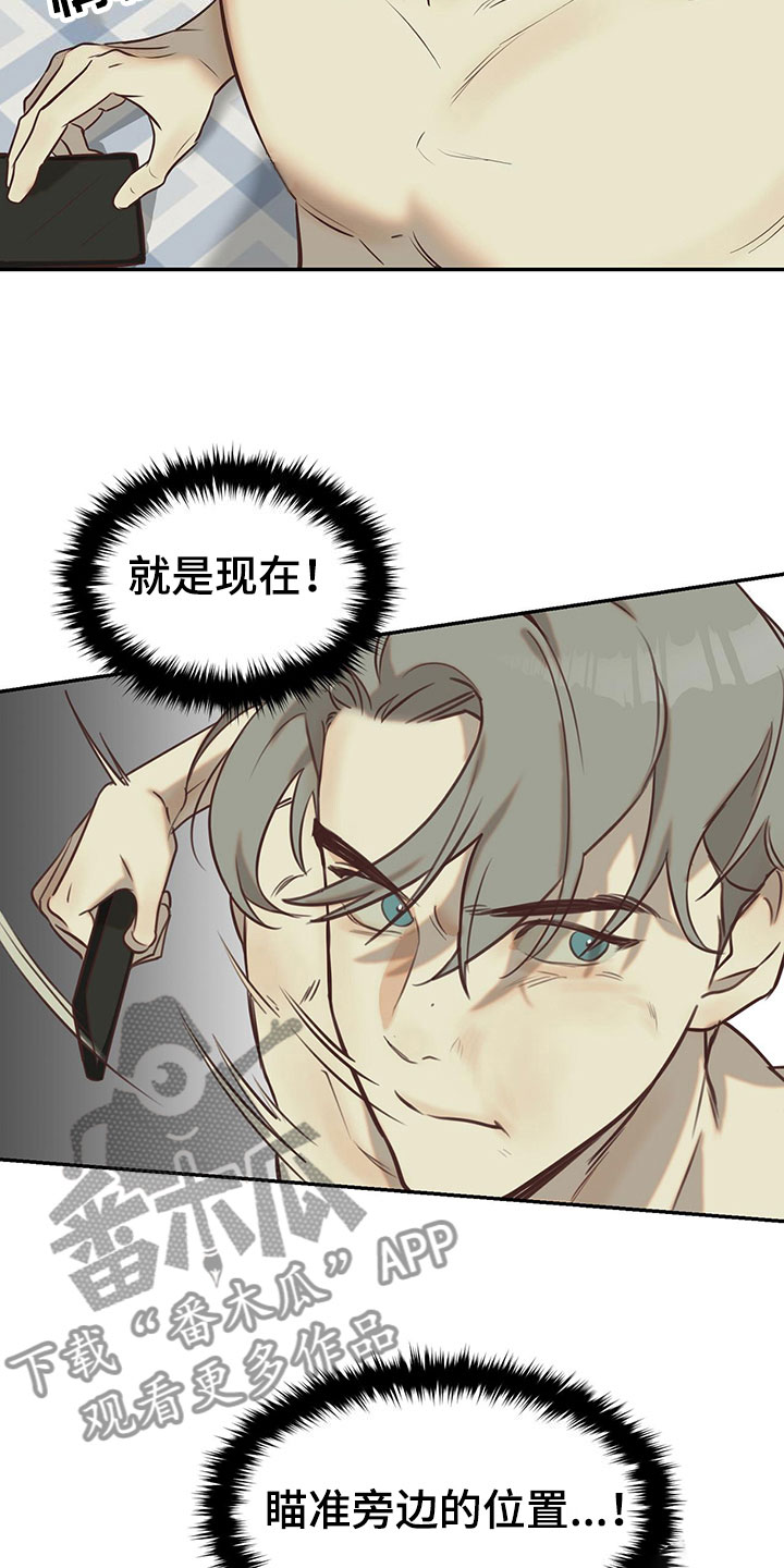 《书呆子计划》漫画最新章节第11章：室友是他？免费下拉式在线观看章节第【6】张图片