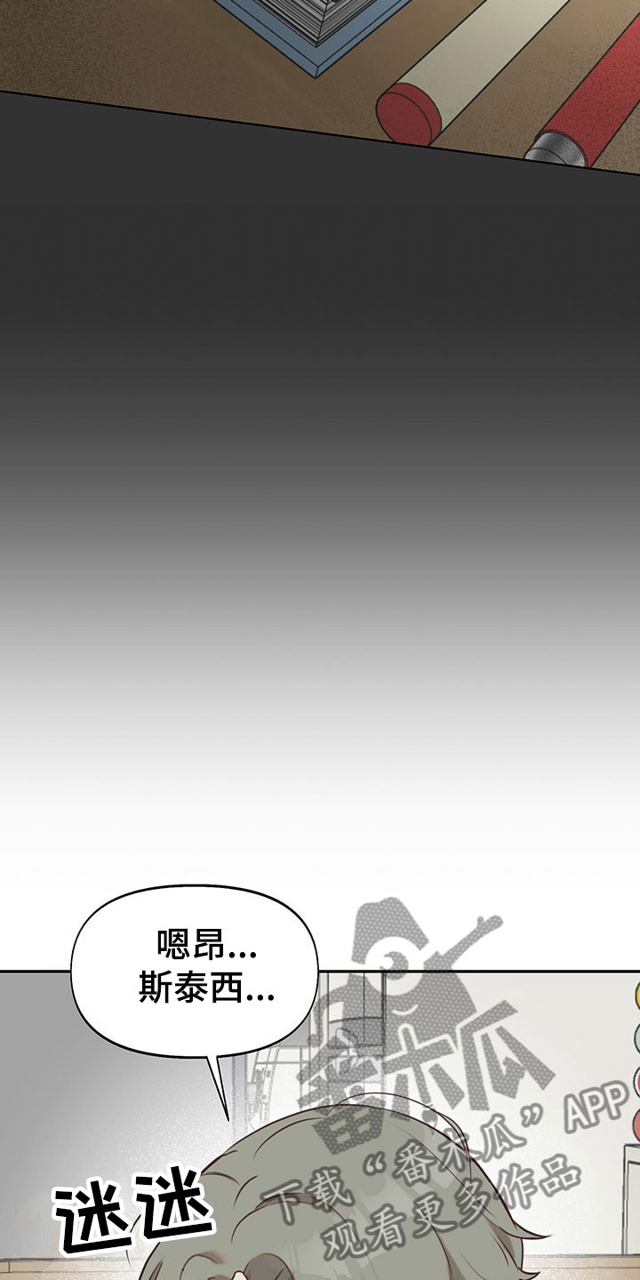 《书呆子计划》漫画最新章节第11章：室友是他？免费下拉式在线观看章节第【19】张图片