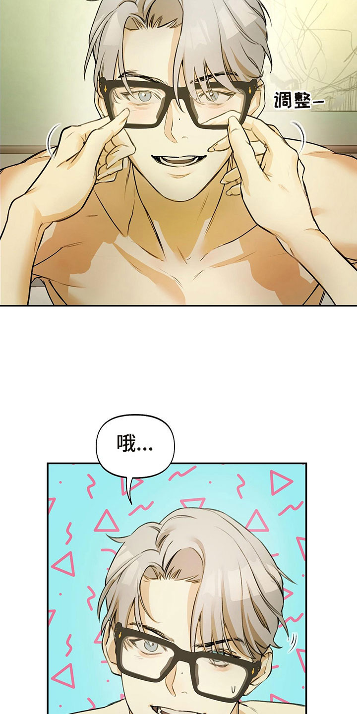 《书呆子计划》漫画最新章节第1章：眼镜play免费下拉式在线观看章节第【14】张图片