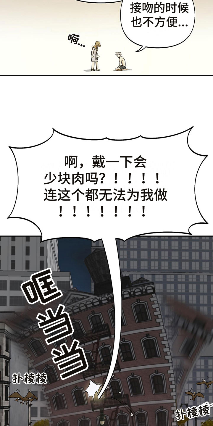 《书呆子计划》漫画最新章节第1章：眼镜play免费下拉式在线观看章节第【2】张图片