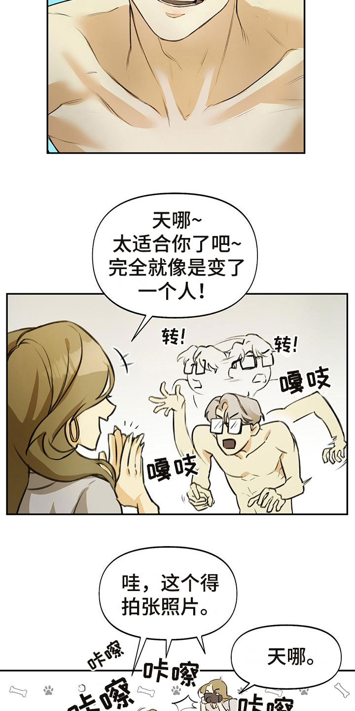 《书呆子计划》漫画最新章节第1章：眼镜play免费下拉式在线观看章节第【13】张图片