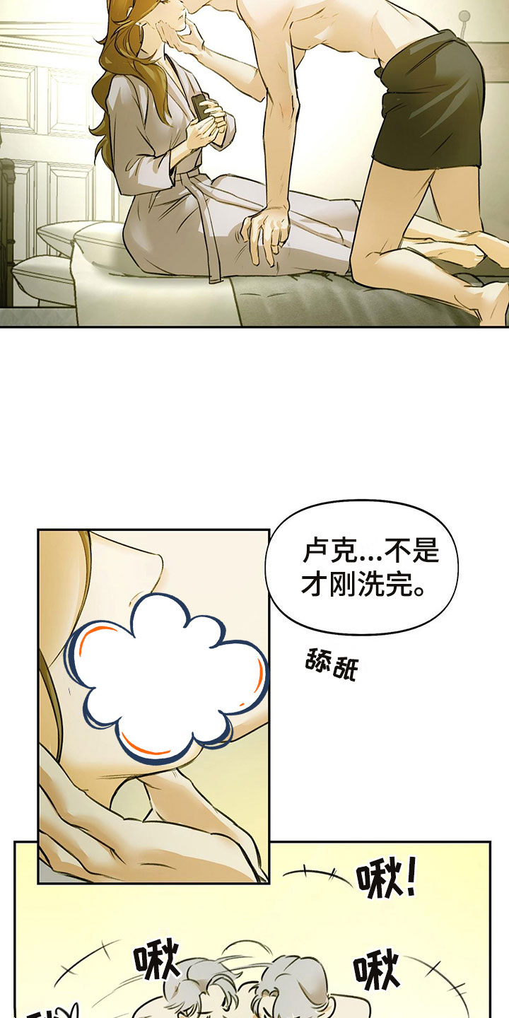 《书呆子计划》漫画最新章节第1章：眼镜play免费下拉式在线观看章节第【18】张图片