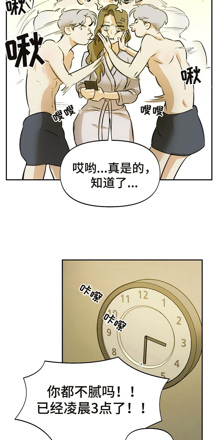 《书呆子计划》漫画最新章节第1章：眼镜play免费下拉式在线观看章节第【17】张图片