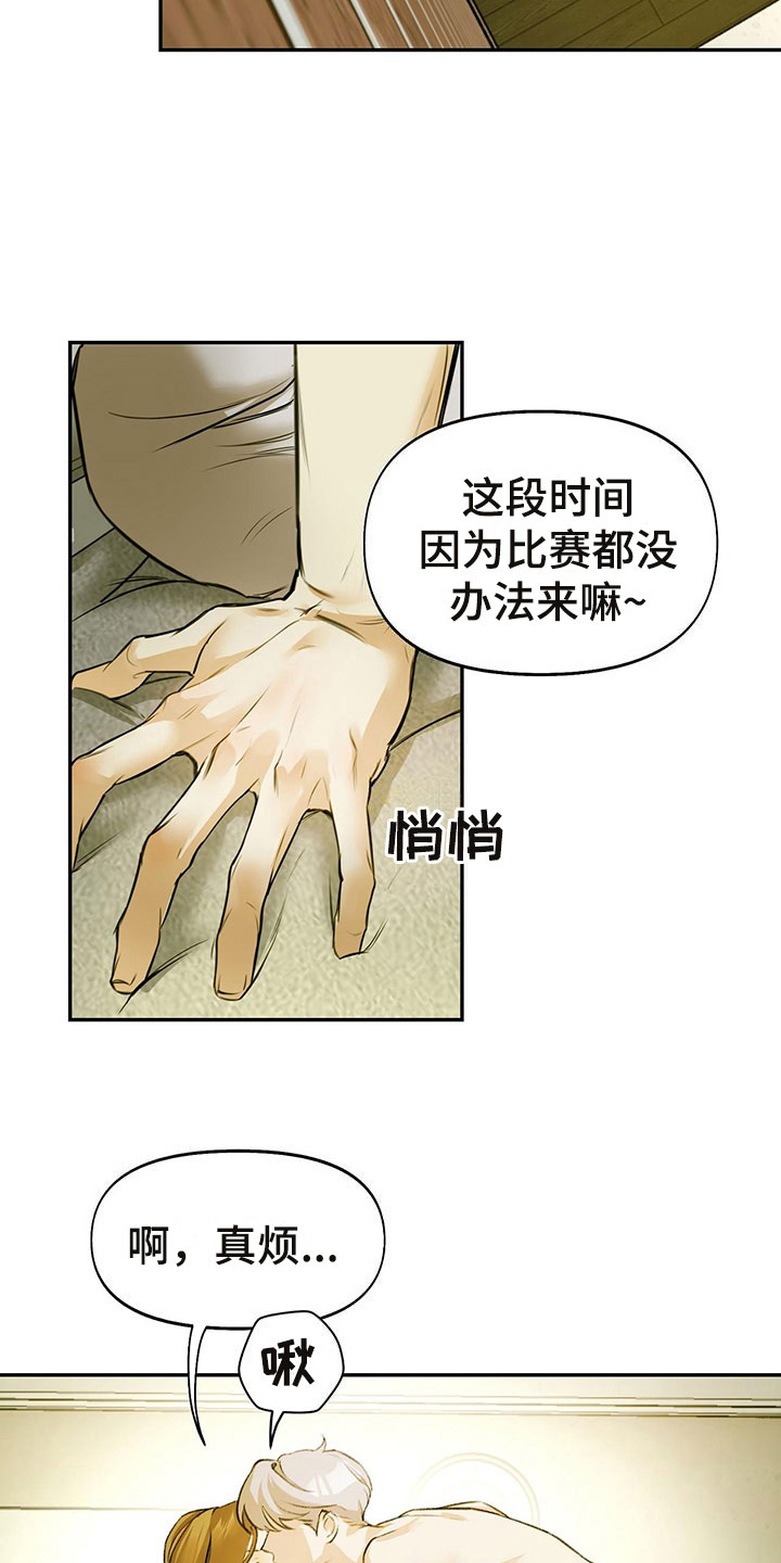 《书呆子计划》漫画最新章节第1章：眼镜play免费下拉式在线观看章节第【19】张图片