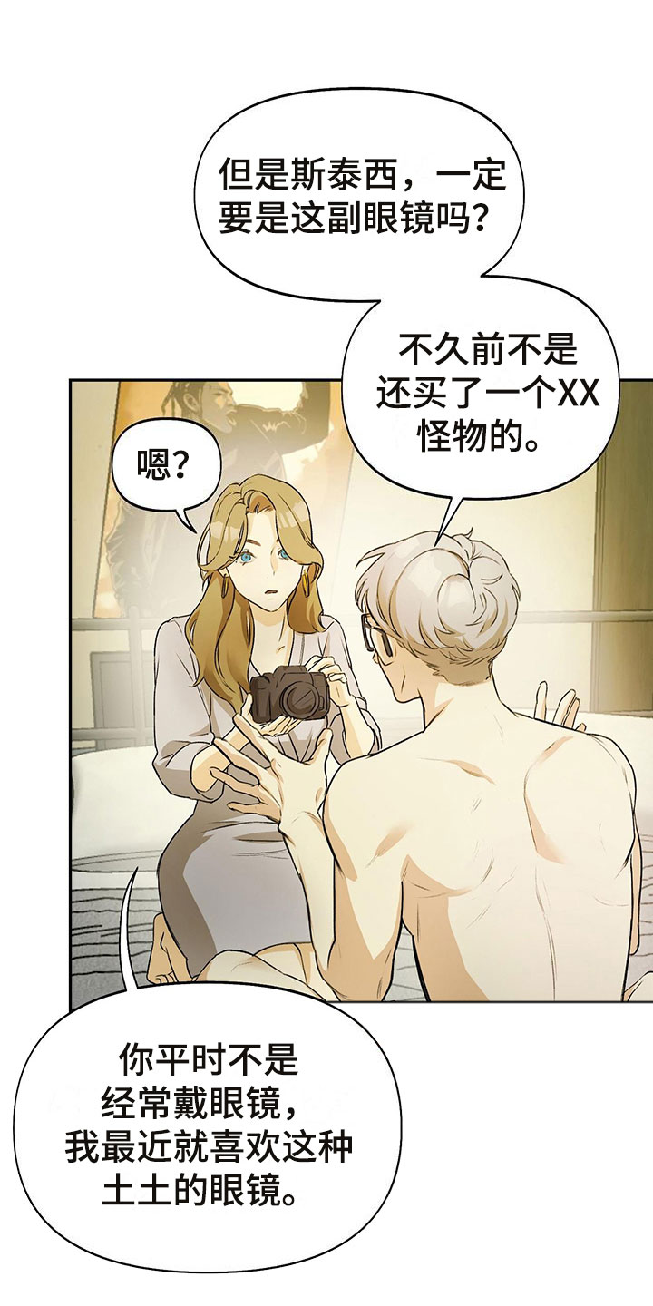 《书呆子计划》漫画最新章节第1章：眼镜play免费下拉式在线观看章节第【11】张图片