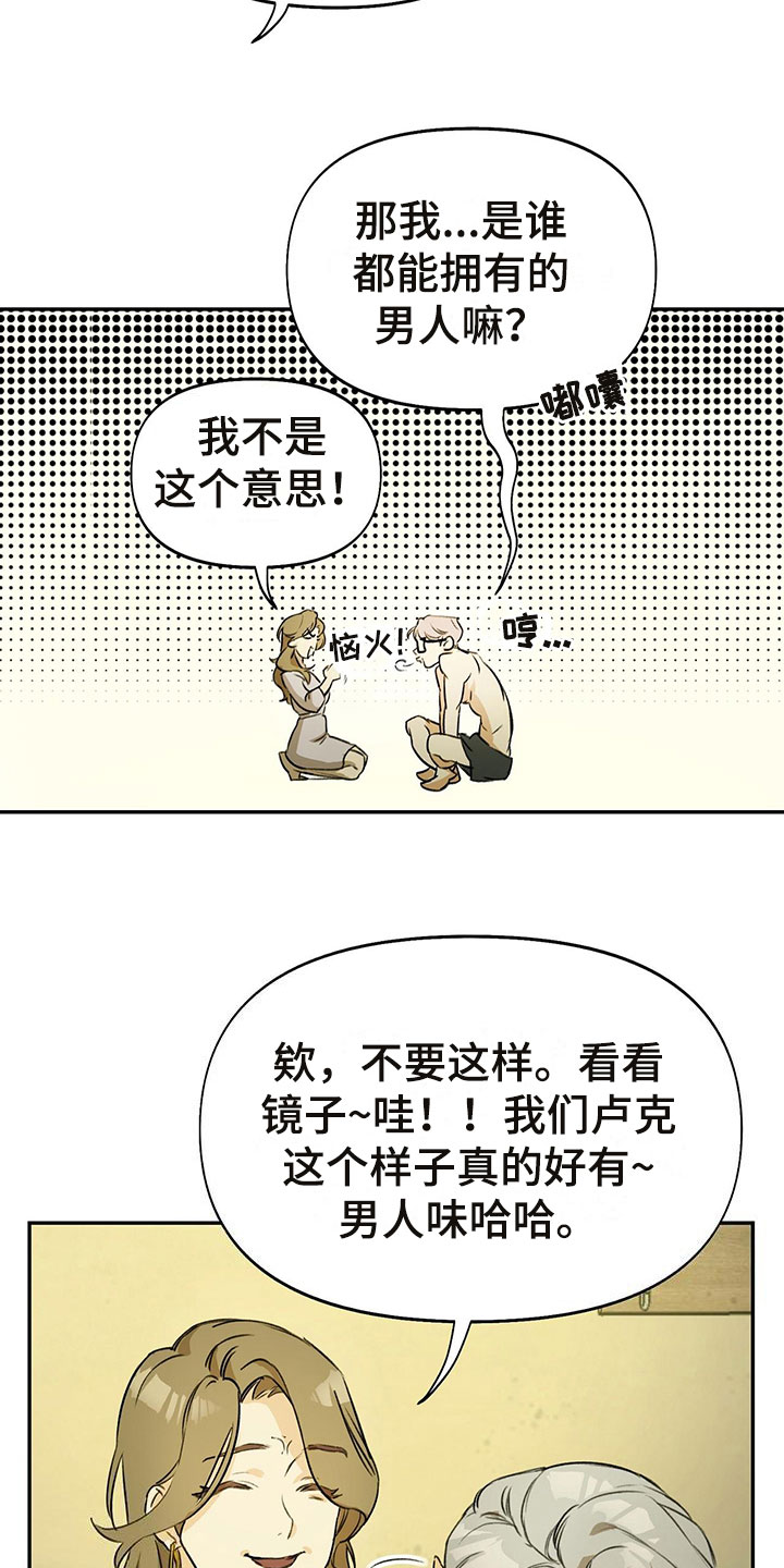 《书呆子计划》漫画最新章节第1章：眼镜play免费下拉式在线观看章节第【5】张图片