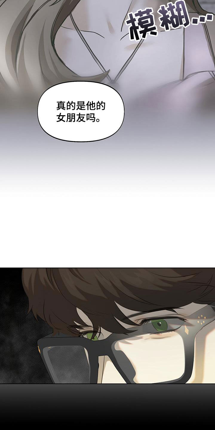 《书呆子计划》漫画最新章节第16章：无法适应免费下拉式在线观看章节第【18】张图片