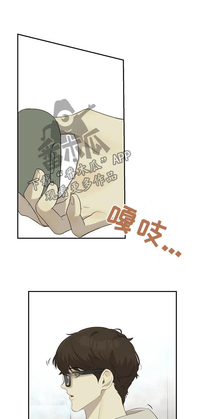 《书呆子计划》漫画最新章节第16章：无法适应免费下拉式在线观看章节第【5】张图片