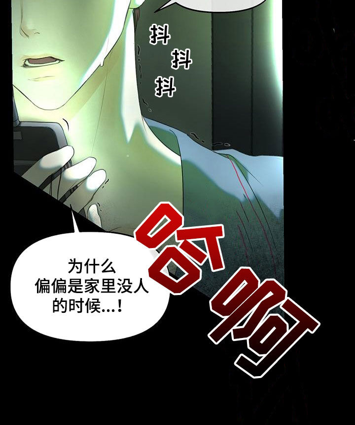 《书呆子计划》漫画最新章节第16章：无法适应免费下拉式在线观看章节第【15】张图片