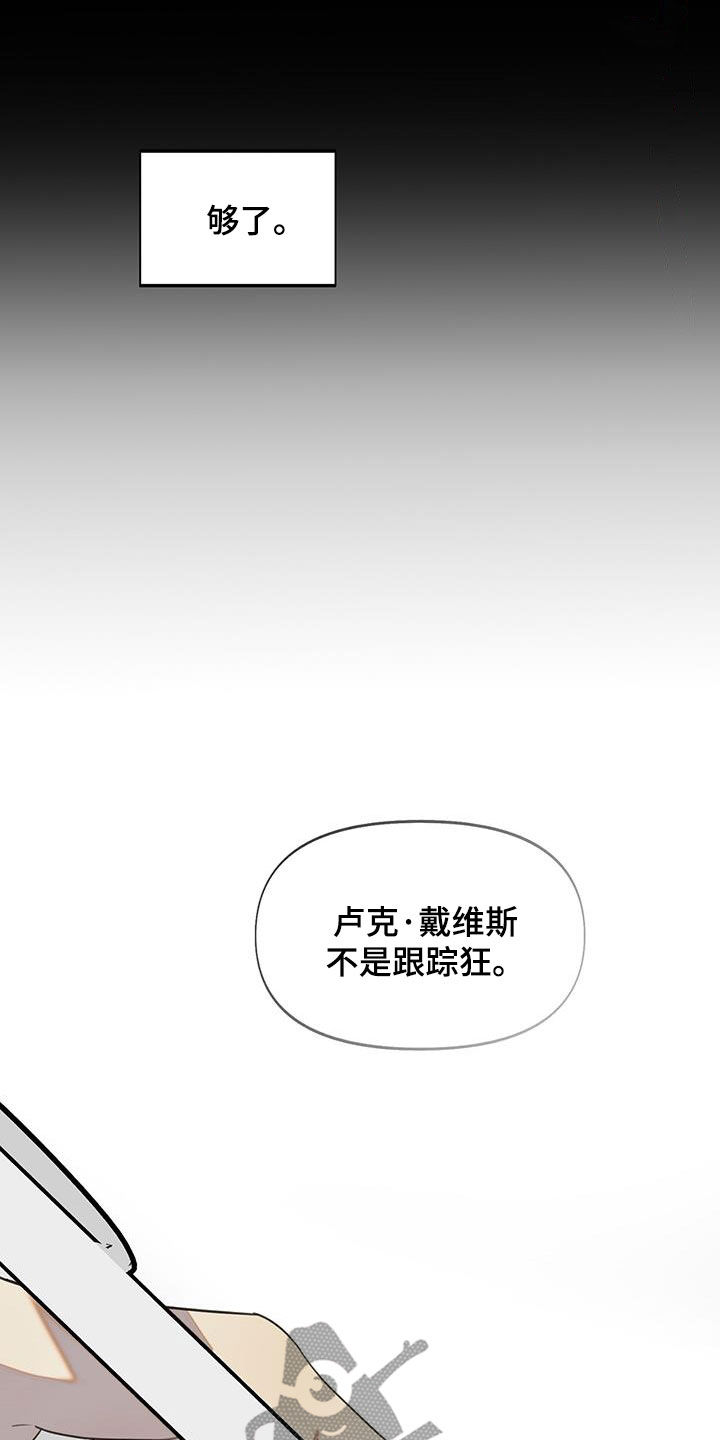 《书呆子计划》漫画最新章节第16章：无法适应免费下拉式在线观看章节第【14】张图片