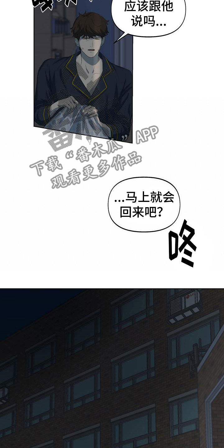 《书呆子计划》漫画最新章节第18章：还记得吗免费下拉式在线观看章节第【9】张图片