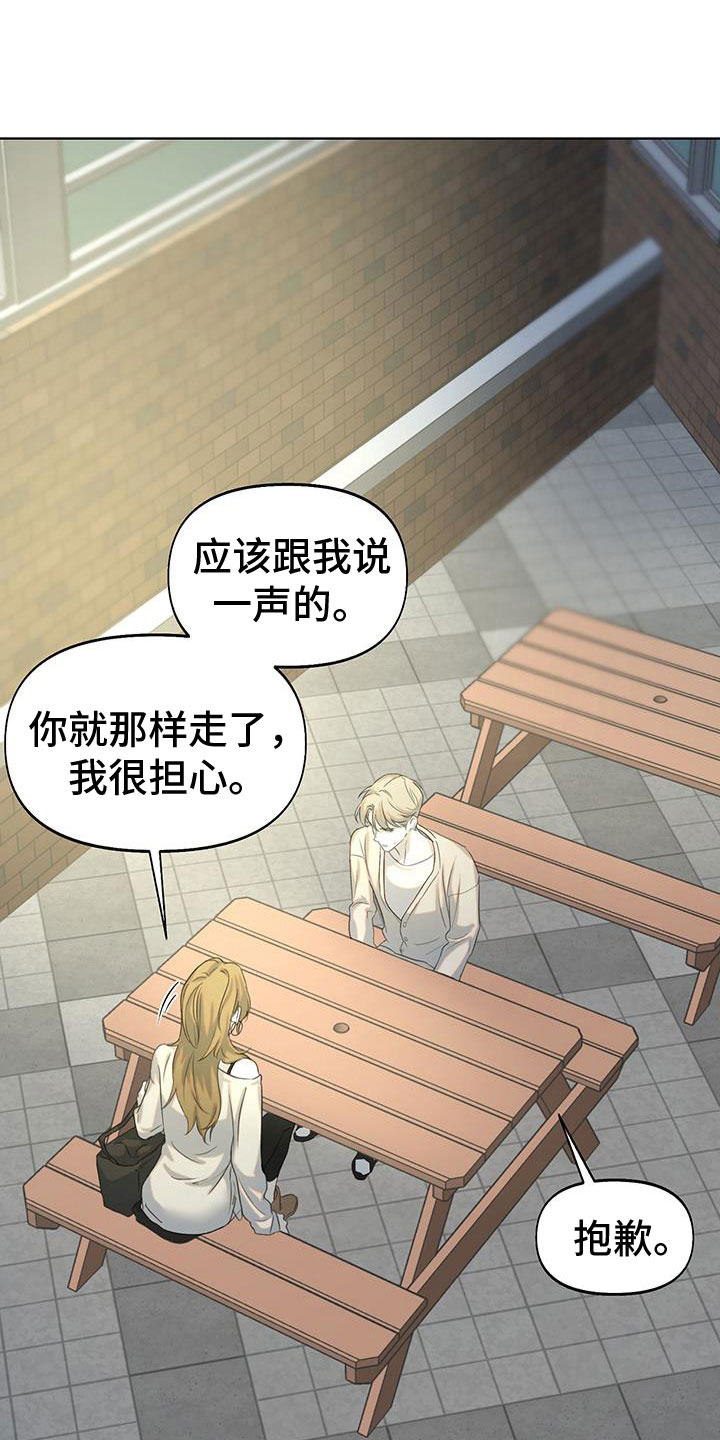 《书呆子计划》漫画最新章节第18章：还记得吗免费下拉式在线观看章节第【5】张图片