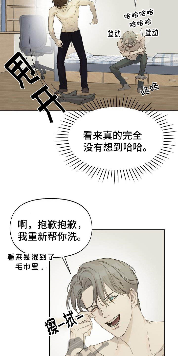 《书呆子计划》漫画最新章节第18章：还记得吗免费下拉式在线观看章节第【28】张图片