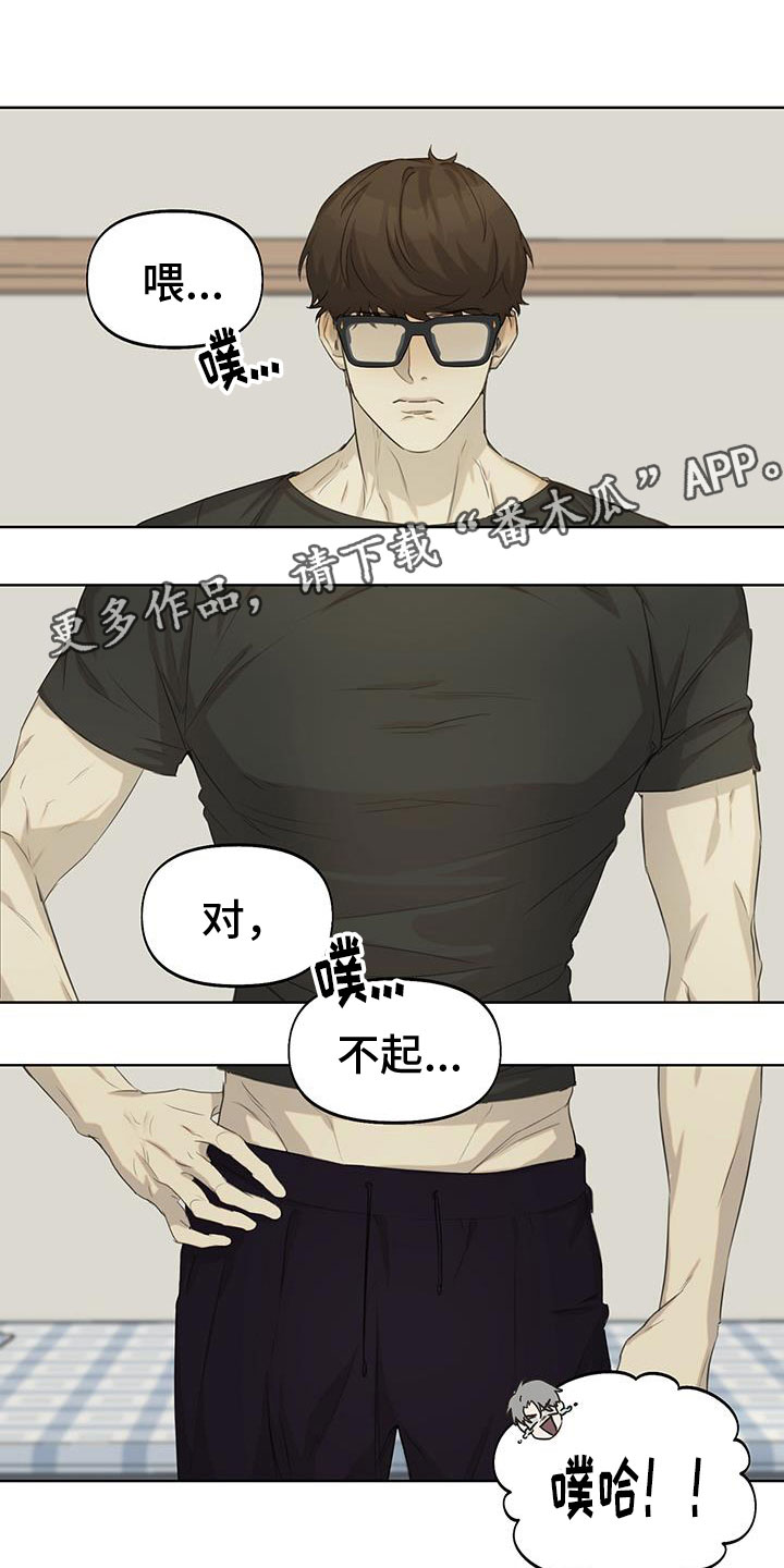 《书呆子计划》漫画最新章节第18章：还记得吗免费下拉式在线观看章节第【30】张图片