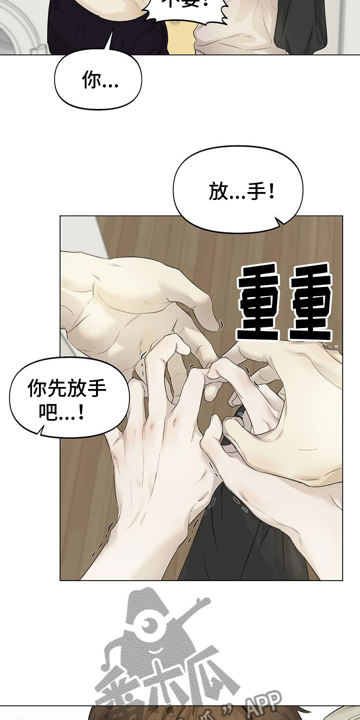 《书呆子计划》漫画最新章节第18章：还记得吗免费下拉式在线观看章节第【21】张图片