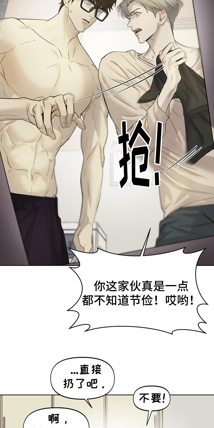 《书呆子计划》漫画最新章节第18章：还记得吗免费下拉式在线观看章节第【24】张图片