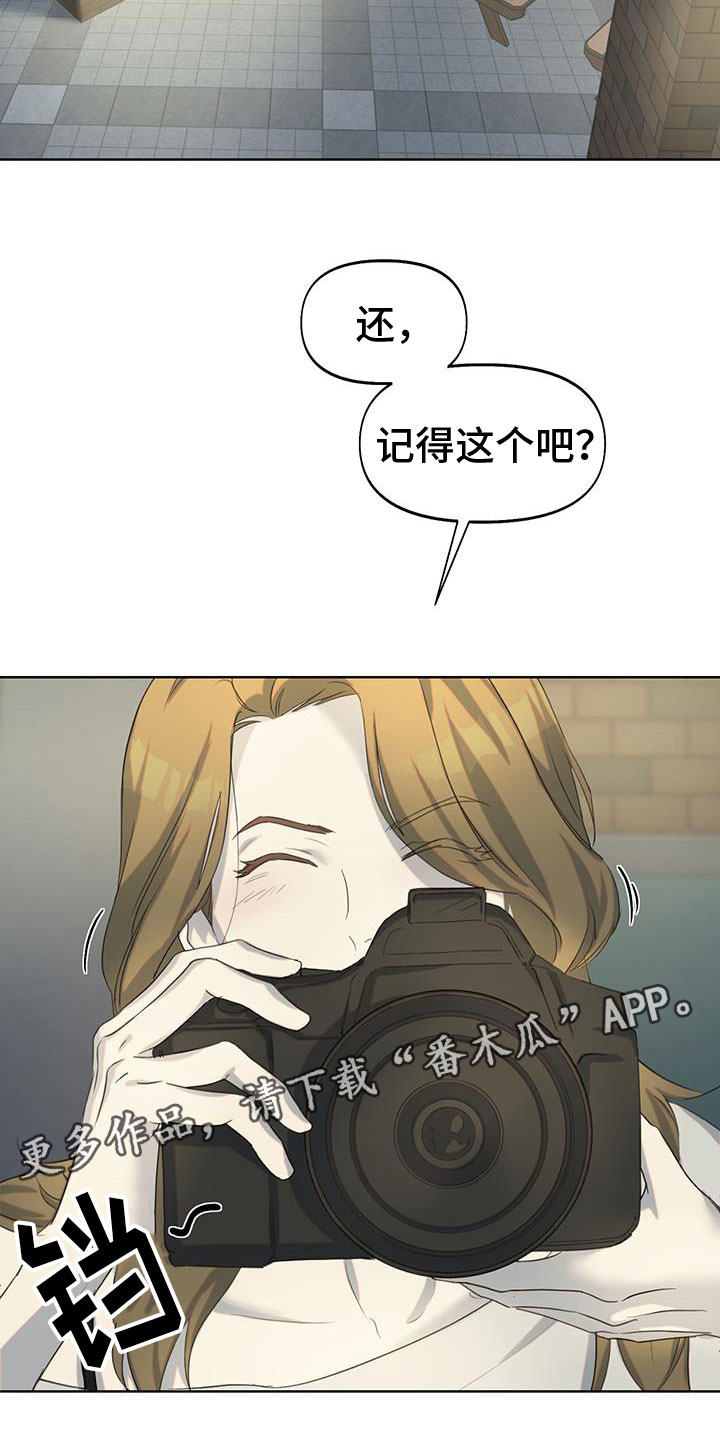 《书呆子计划》漫画最新章节第18章：还记得吗免费下拉式在线观看章节第【2】张图片