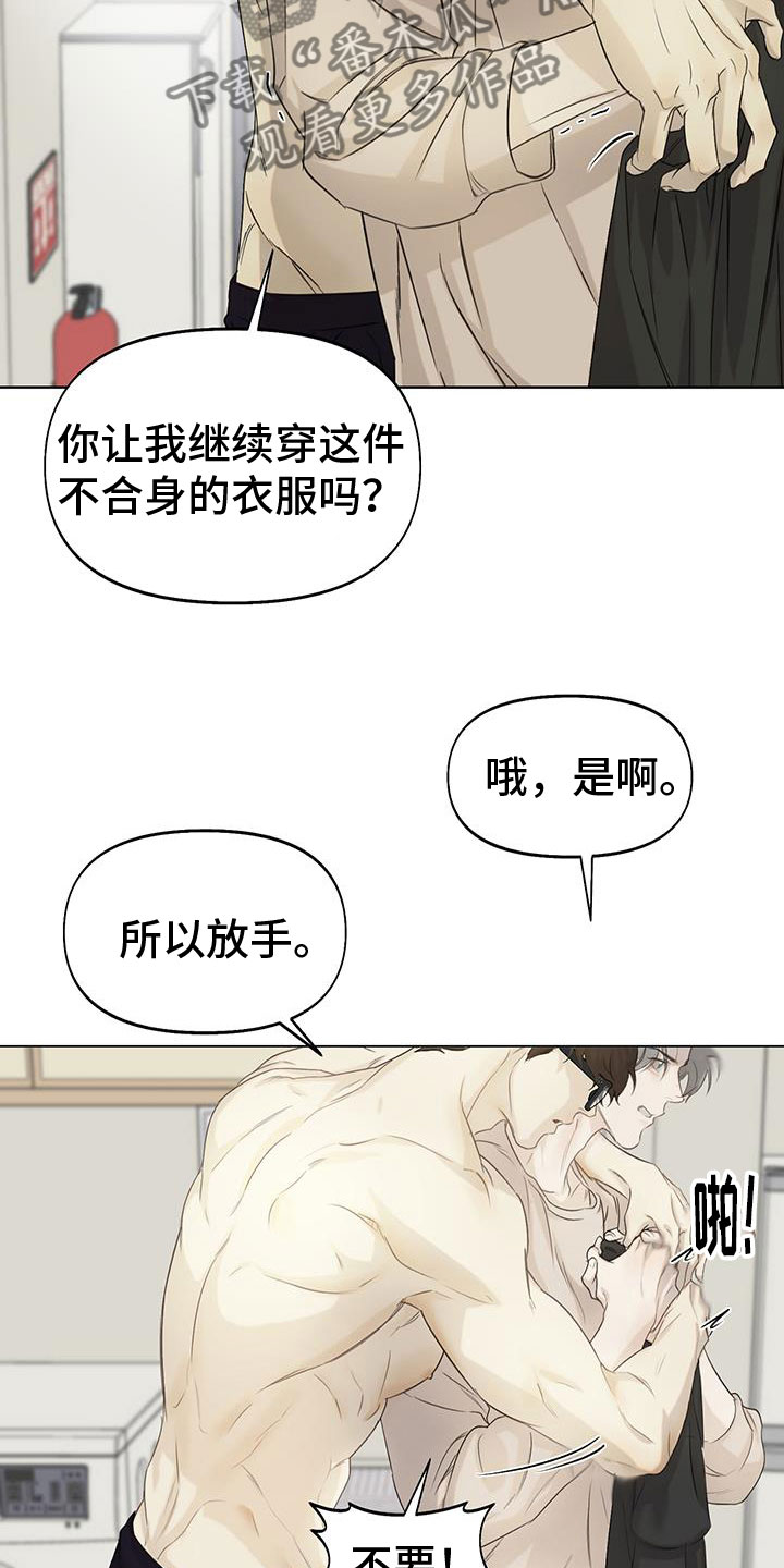 《书呆子计划》漫画最新章节第18章：还记得吗免费下拉式在线观看章节第【22】张图片