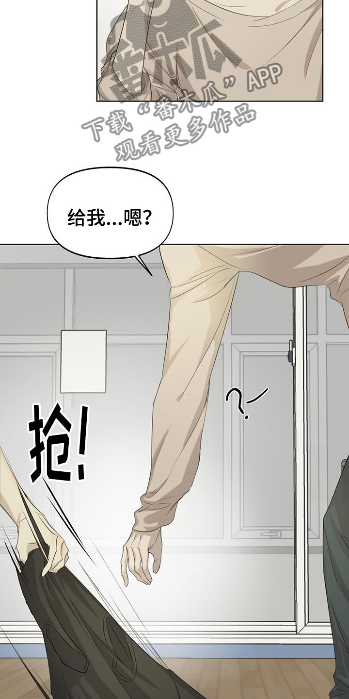 《书呆子计划》漫画最新章节第18章：还记得吗免费下拉式在线观看章节第【27】张图片