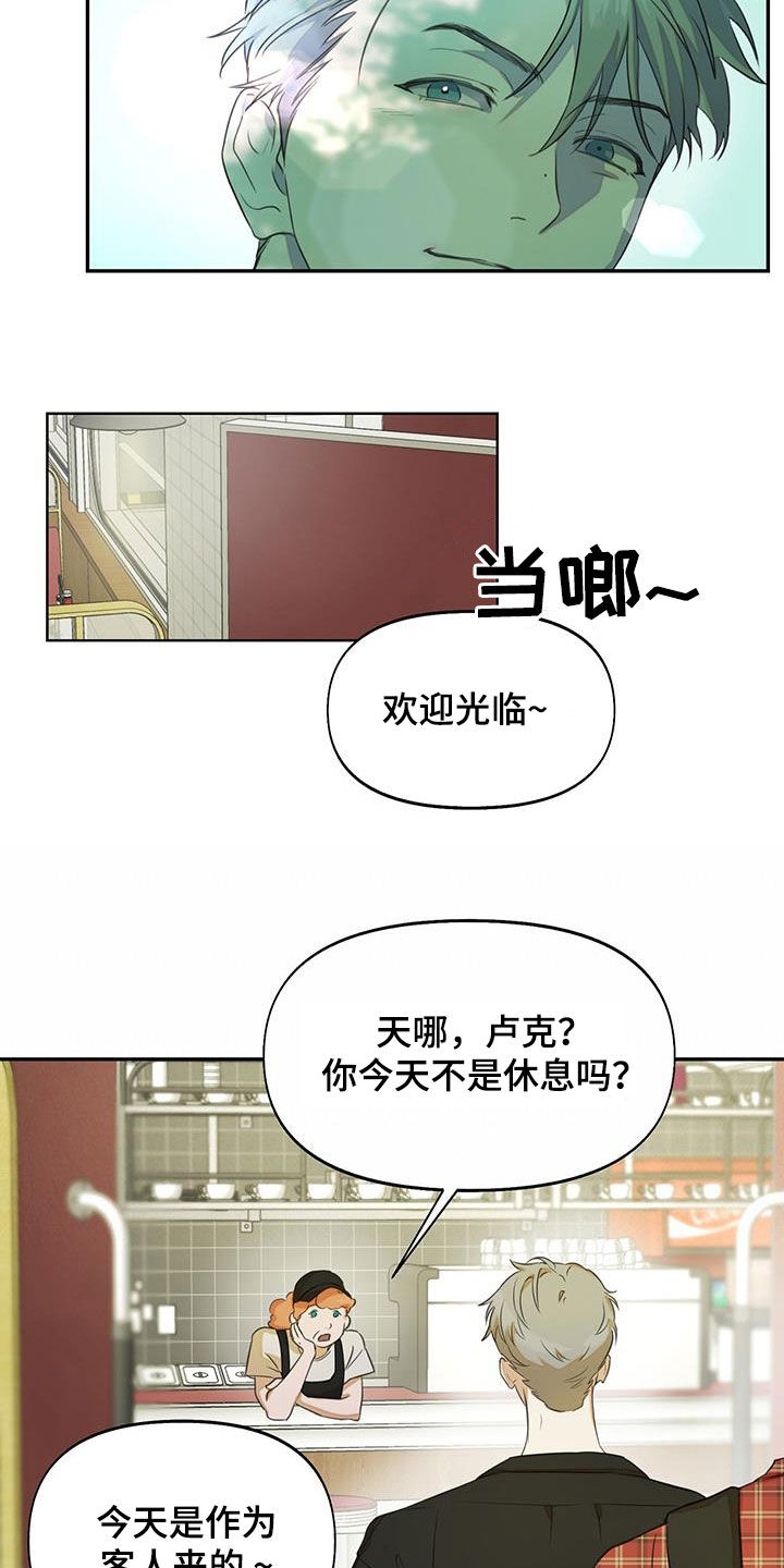 《书呆子计划》漫画最新章节第22章：一起吃饭免费下拉式在线观看章节第【2】张图片