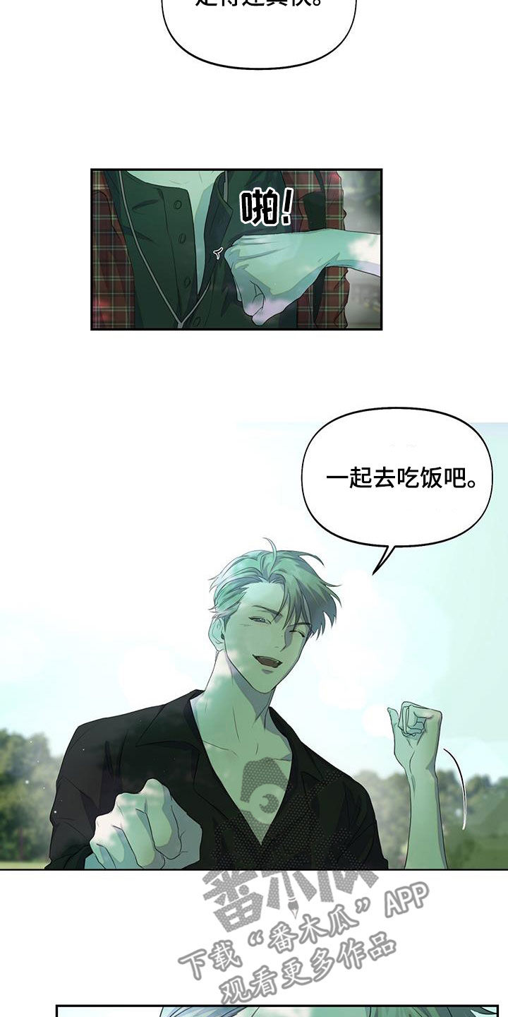 《书呆子计划》漫画最新章节第22章：一起吃饭免费下拉式在线观看章节第【3】张图片