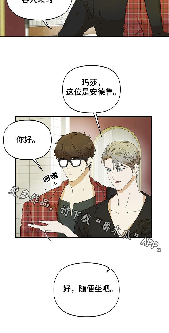 《书呆子计划》漫画最新章节第22章：一起吃饭免费下拉式在线观看章节第【1】张图片