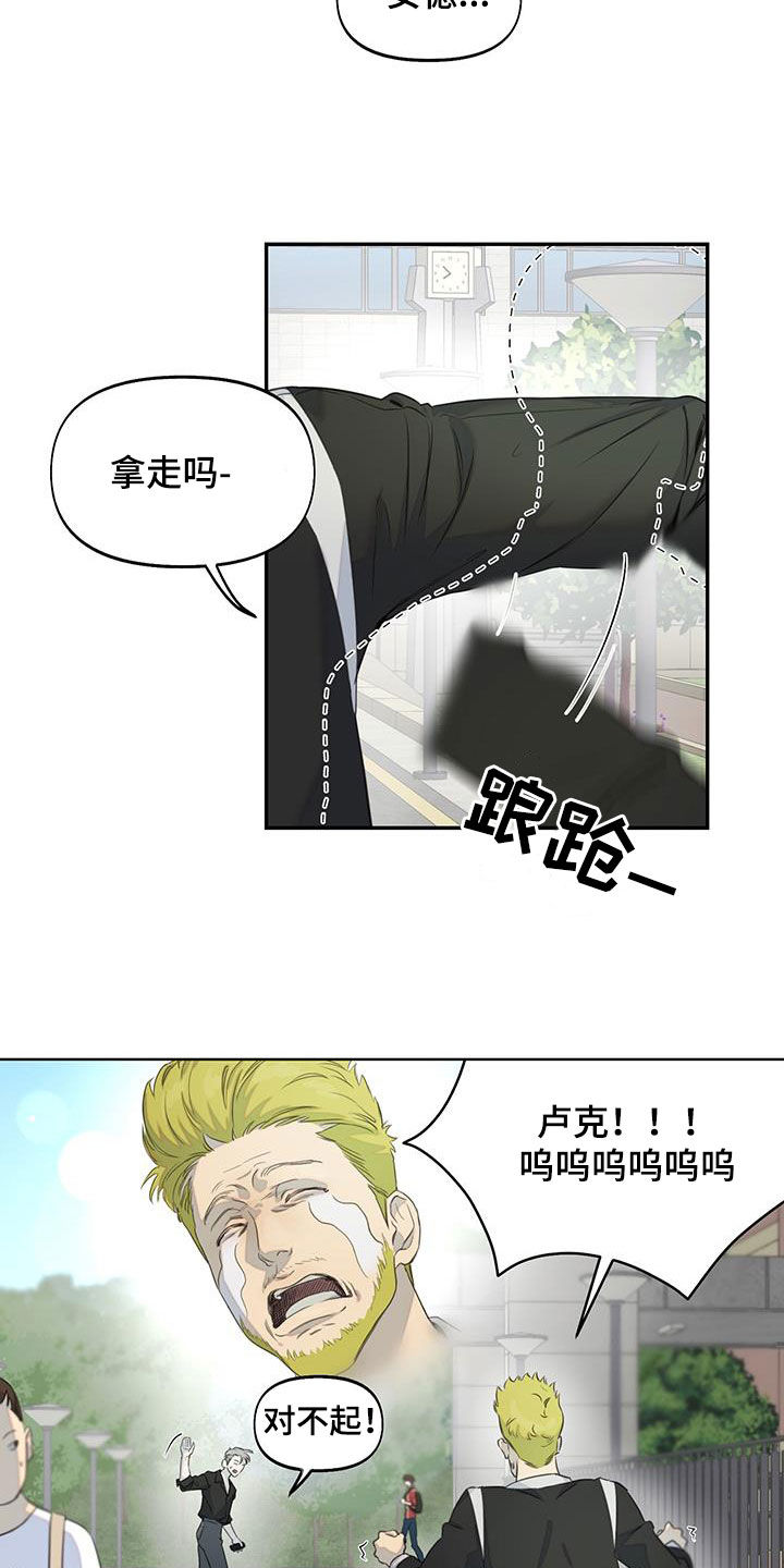 《书呆子计划》漫画最新章节第22章：一起吃饭免费下拉式在线观看章节第【12】张图片