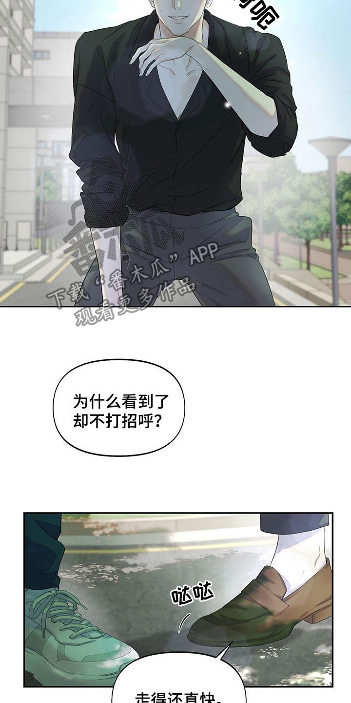 《书呆子计划》漫画最新章节第22章：一起吃饭免费下拉式在线观看章节第【4】张图片