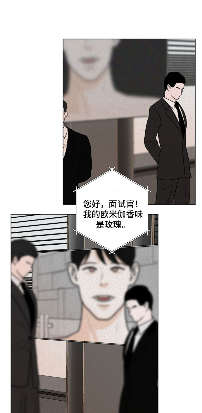 《无味地狱》漫画最新章节第1章：暴徒免费下拉式在线观看章节第【14】张图片