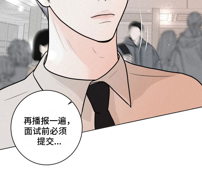 《无味地狱》漫画最新章节第1章：暴徒免费下拉式在线观看章节第【1】张图片