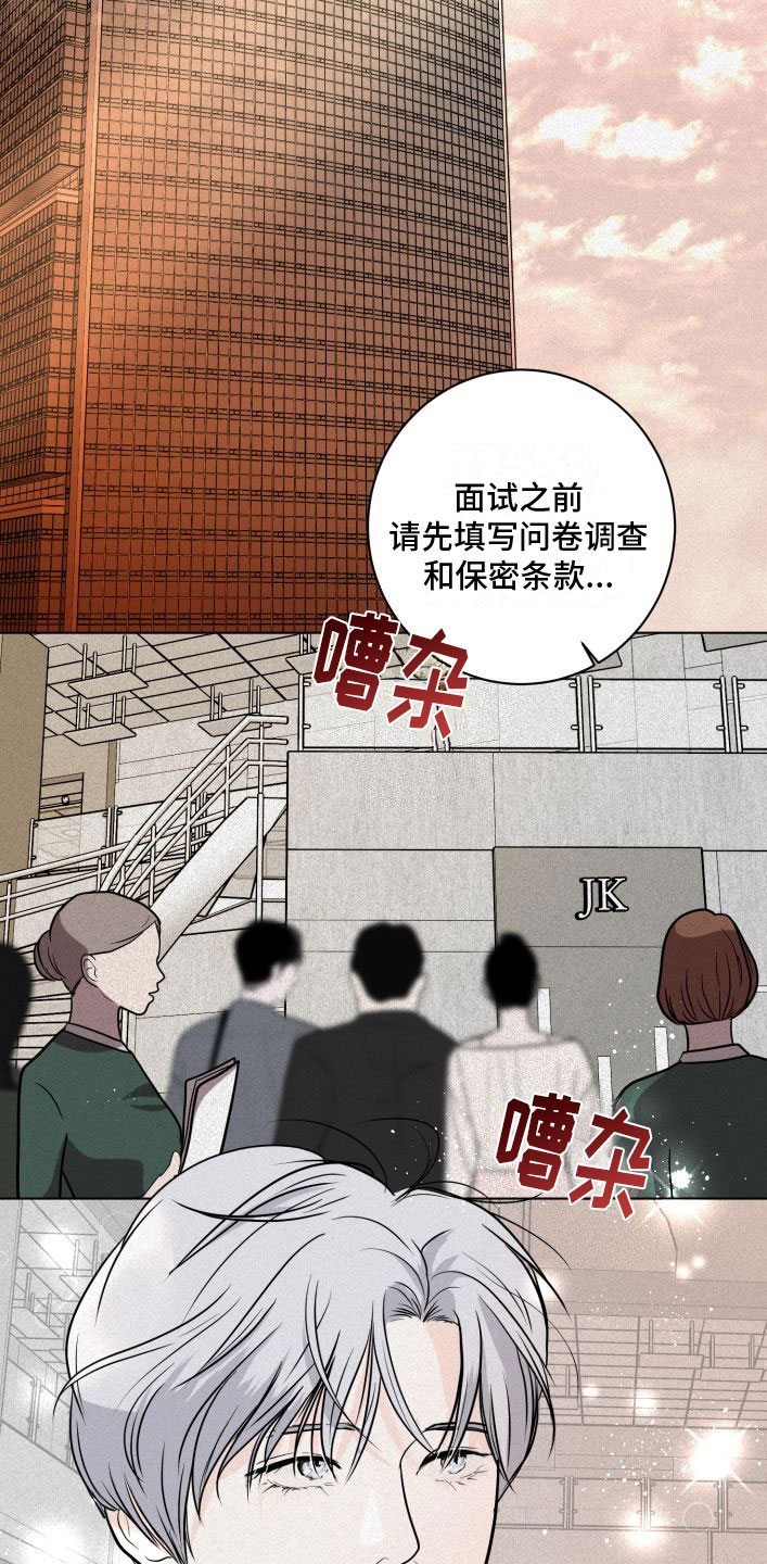 《无味地狱》漫画最新章节第1章：暴徒免费下拉式在线观看章节第【2】张图片