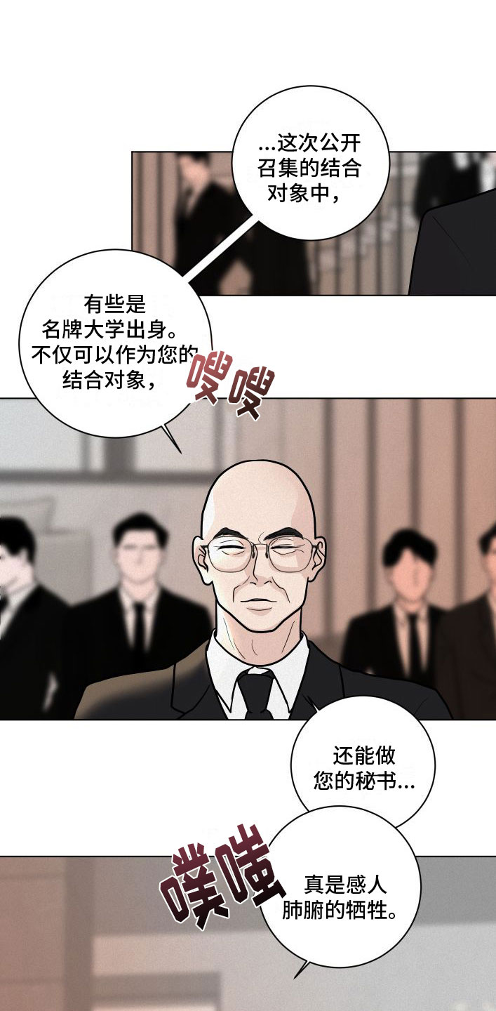 《无味地狱》漫画最新章节第1章：暴徒免费下拉式在线观看章节第【11】张图片