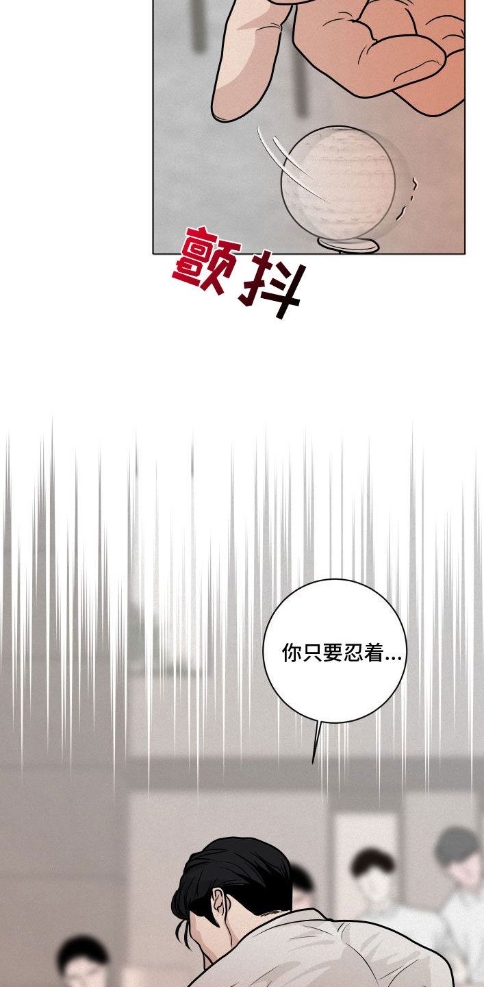 《无味地狱》漫画最新章节第1章：暴徒免费下拉式在线观看章节第【6】张图片