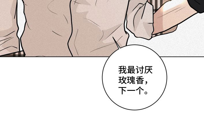 《无味地狱》漫画最新章节第1章：暴徒免费下拉式在线观看章节第【12】张图片