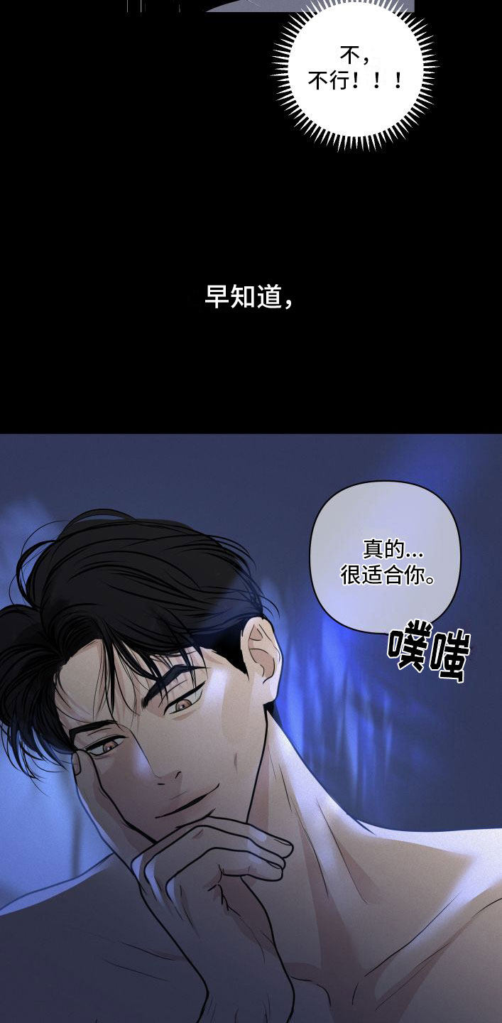 《无味地狱》漫画最新章节第1章：暴徒免费下拉式在线观看章节第【18】张图片