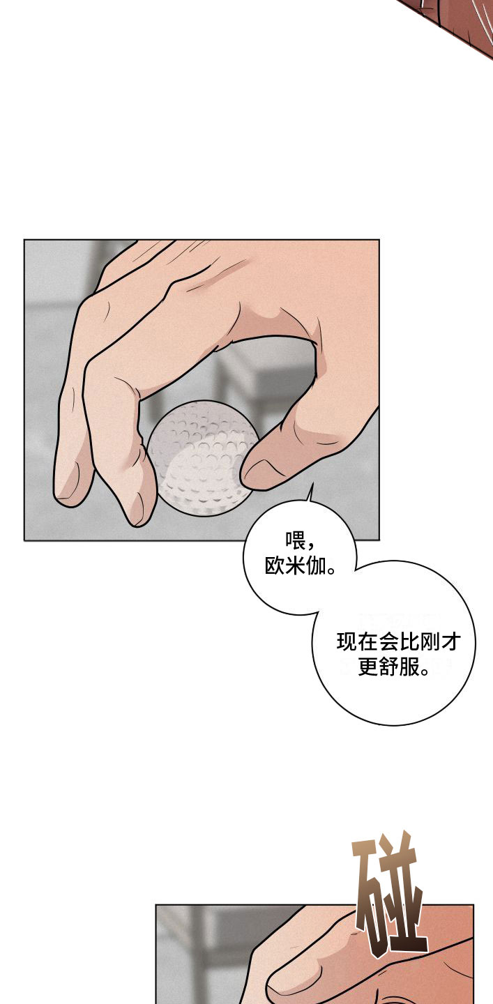 《无味地狱》漫画最新章节第1章：暴徒免费下拉式在线观看章节第【7】张图片