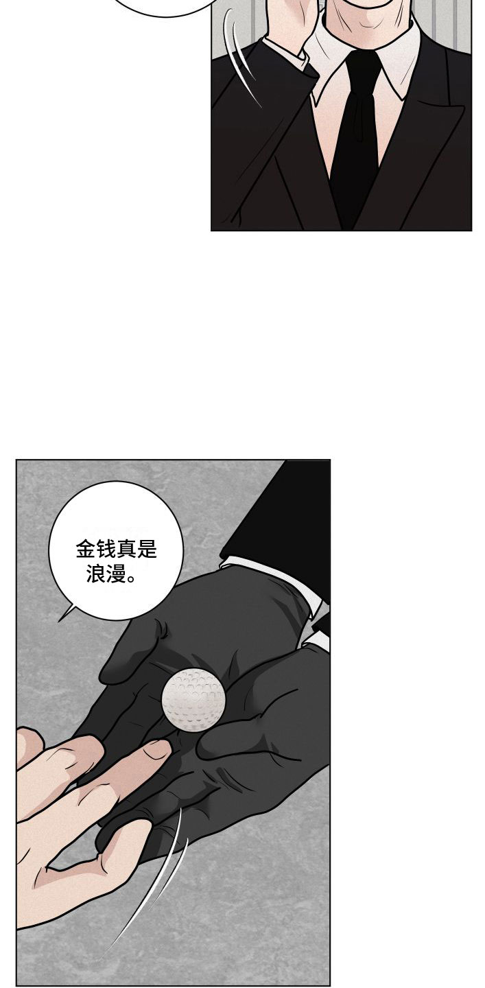 《无味地狱》漫画最新章节第1章：暴徒免费下拉式在线观看章节第【9】张图片