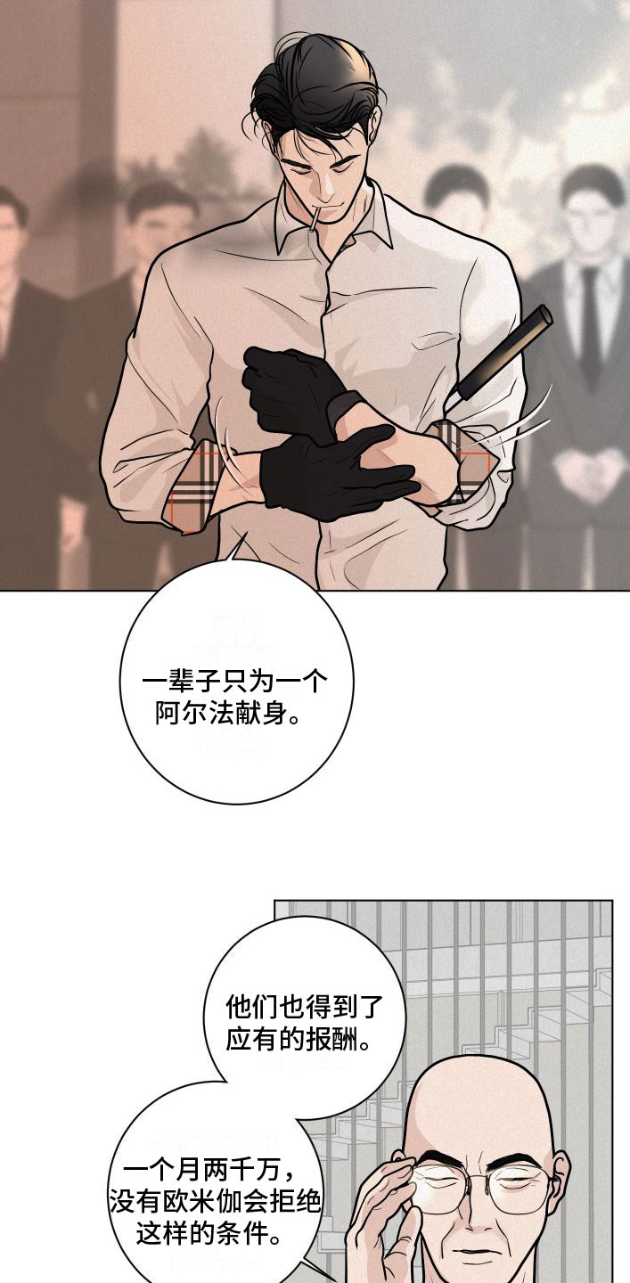 《无味地狱》漫画最新章节第1章：暴徒免费下拉式在线观看章节第【10】张图片