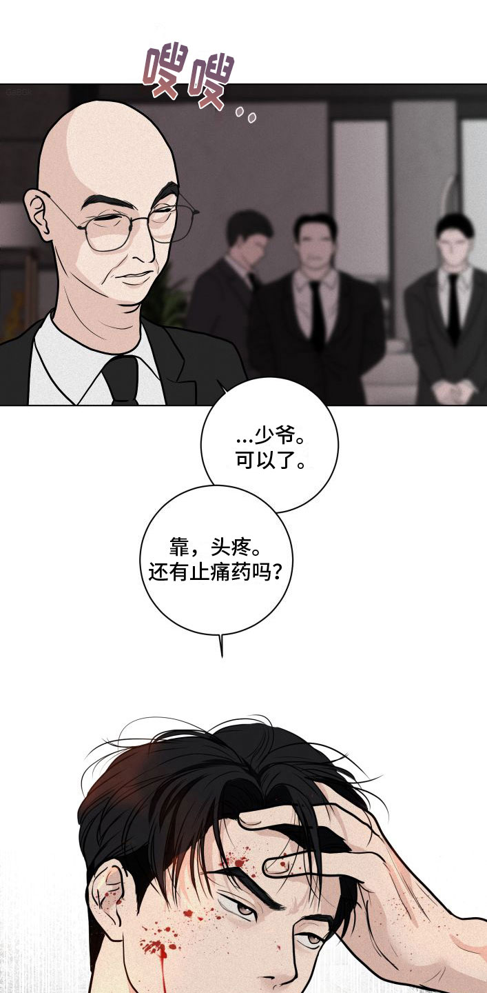 《无味地狱》漫画最新章节第2章：就是他了免费下拉式在线观看章节第【13】张图片