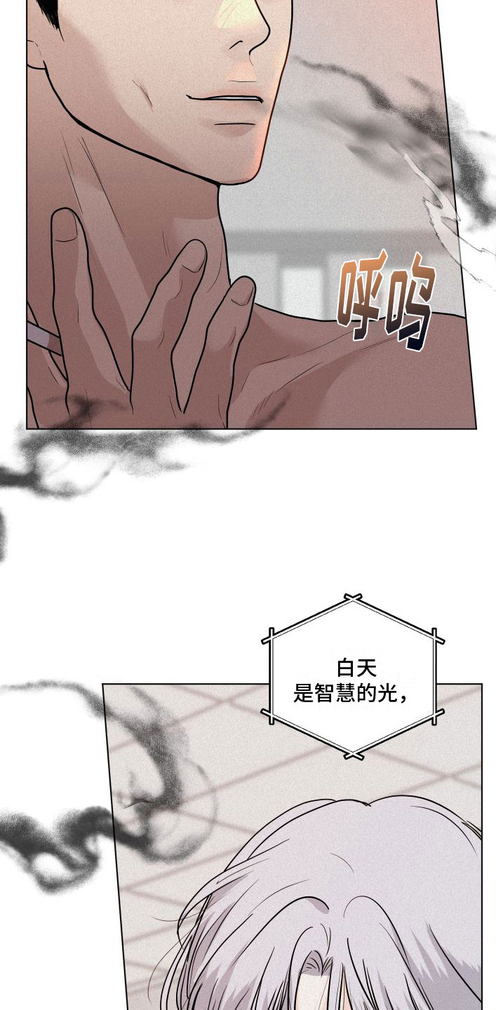 《无味地狱》漫画最新章节第2章：就是他了免费下拉式在线观看章节第【5】张图片