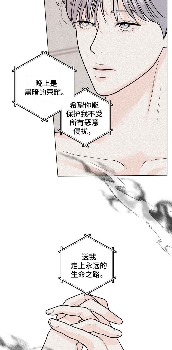 《无味地狱》漫画最新章节第2章：就是他了免费下拉式在线观看章节第【4】张图片