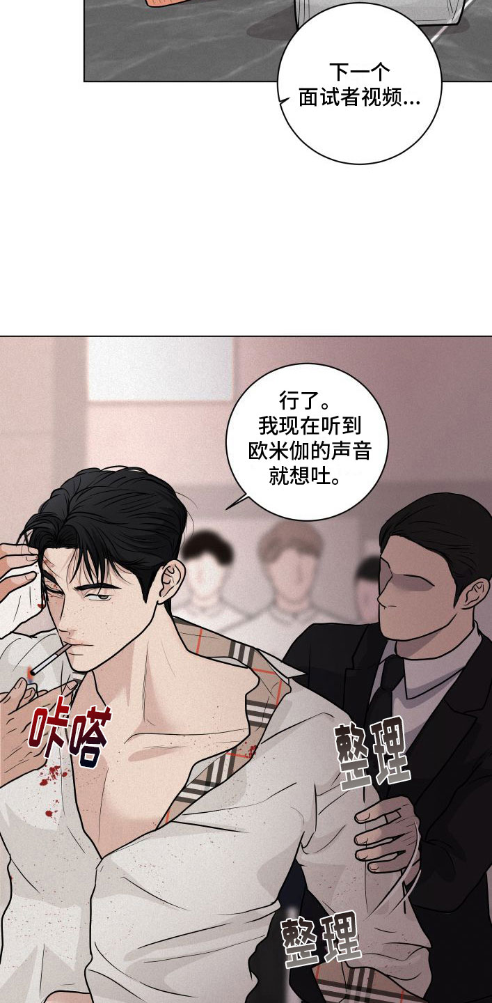 《无味地狱》漫画最新章节第2章：就是他了免费下拉式在线观看章节第【11】张图片