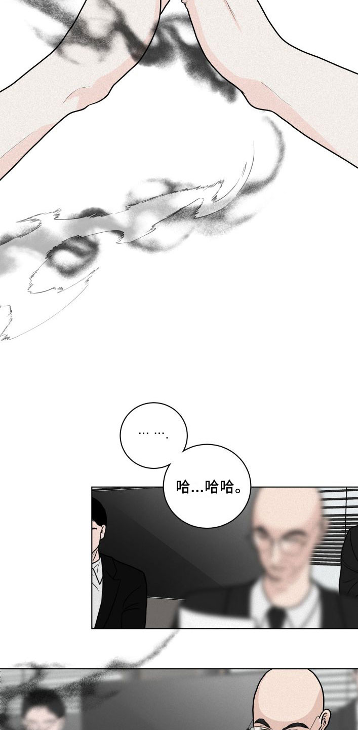 《无味地狱》漫画最新章节第2章：就是他了免费下拉式在线观看章节第【3】张图片