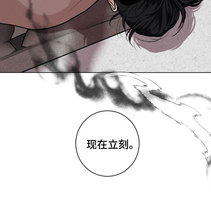 《无味地狱》漫画最新章节第2章：就是他了免费下拉式在线观看章节第【1】张图片