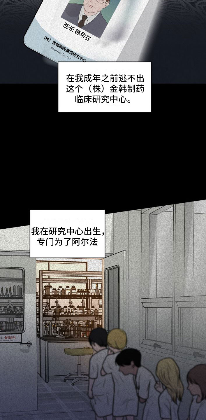 《无味地狱》漫画最新章节第3章：有意思免费下拉式在线观看章节第【5】张图片