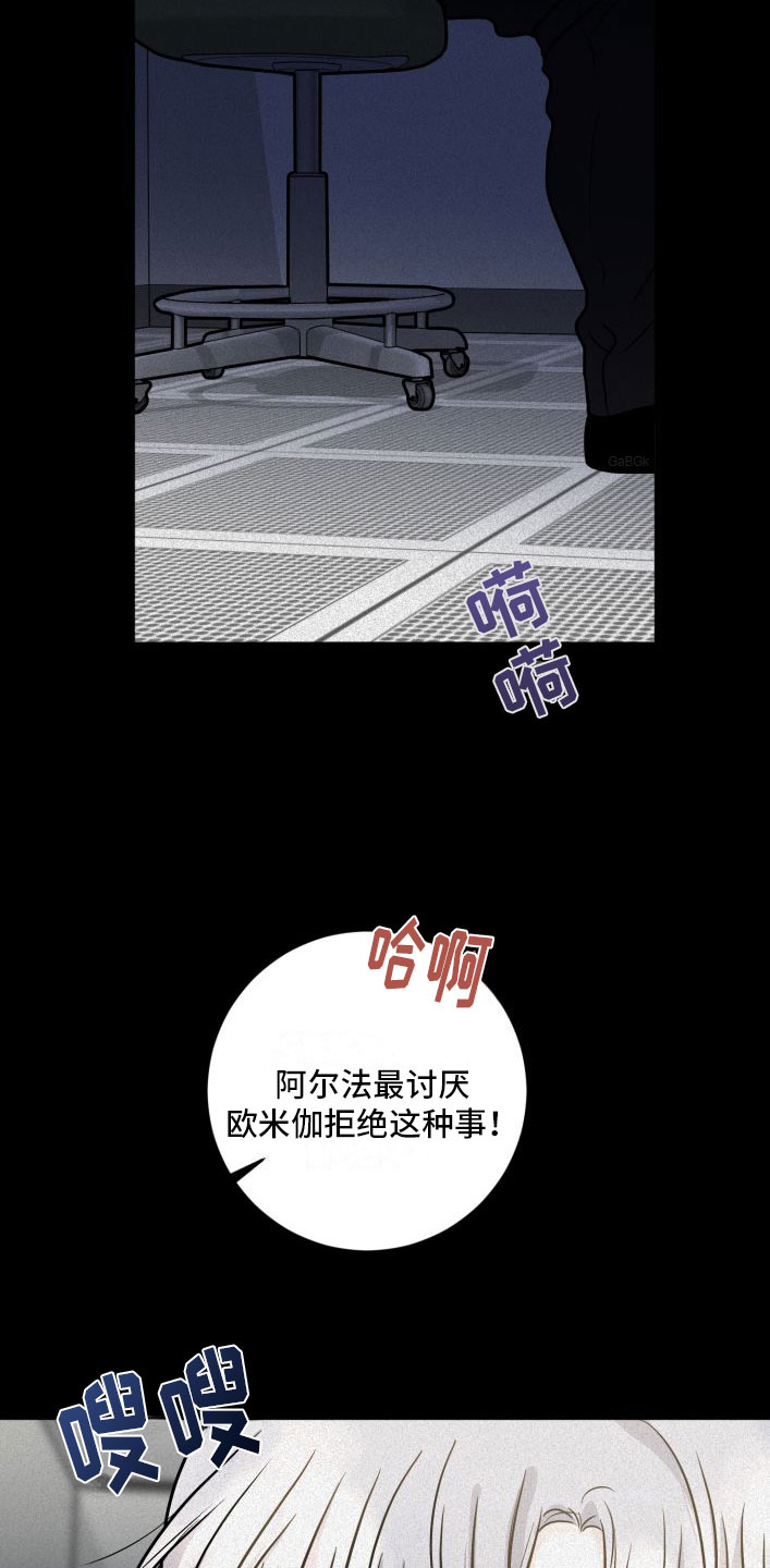 《无味地狱》漫画最新章节第3章：有意思免费下拉式在线观看章节第【10】张图片